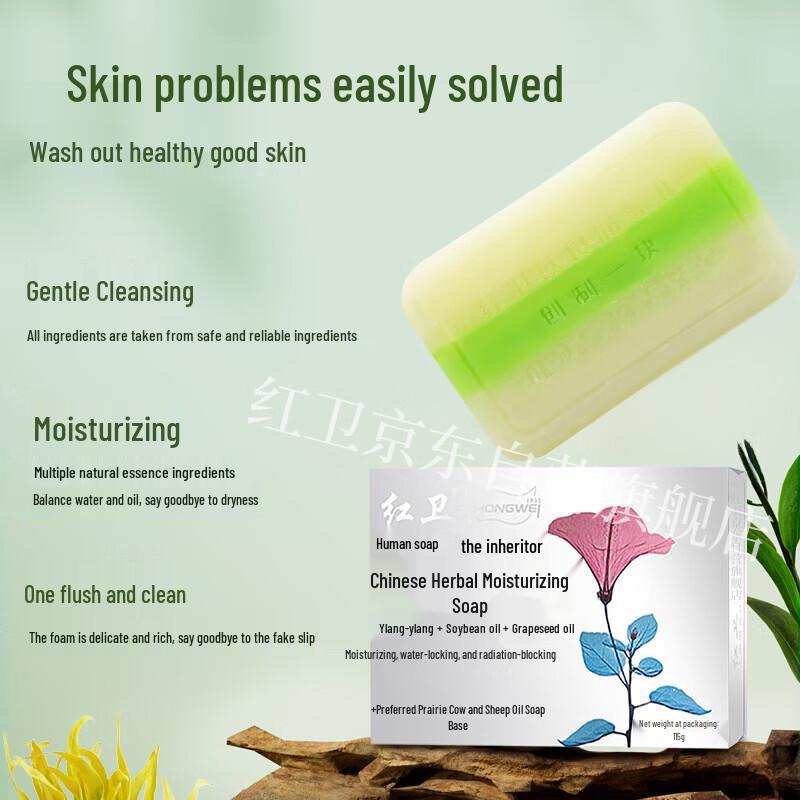Hongwei Hanfang 3-in-1 Nourishing Cleansing Bar
