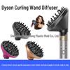 Насадки-диффузор и для завивки Dyson для HS01/05/08