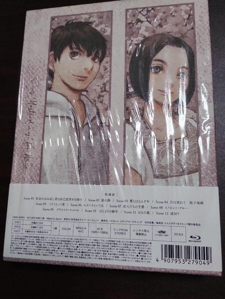 [USED] Blu-ray BOX Limited Edition CD Bonus