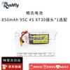 RUSHFLY BEE25 2.5" Modular HD FPV Drone (CN version)