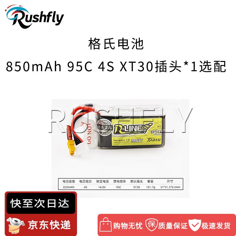 RUSHFLY BEE25 2.5" Modular HD FPV Drone (CN version)