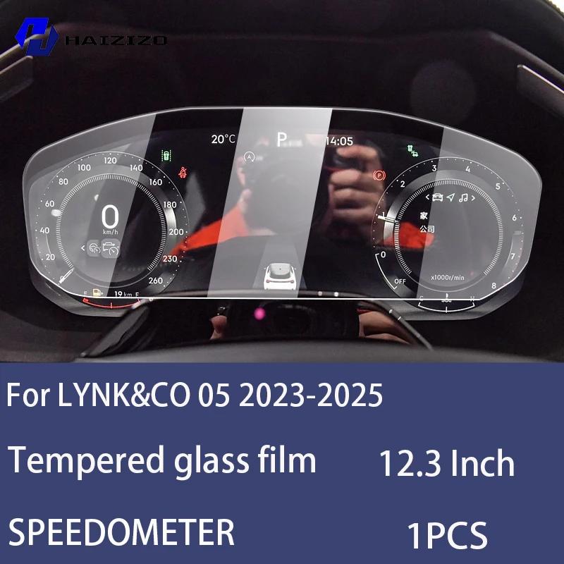 Для LYNK&CO 05 -2025 Защитная пленка для ЖК-экрана спидометра автомобиля, закаленное стекло с защитой от отпечатков пальцев, аксессуары, защита от царапин