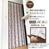 Noren Kobo Accordion Curtain Ghibli My Neighbor Totoro Putter Curtain Room Divider Curtain From Behind the Grass Ivory Width 96 X Length 200cm 98332