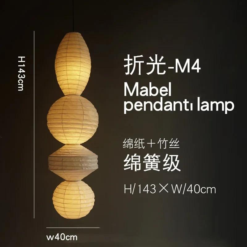 Люстра в японском стиле из бумаги Noguchi Isamu простая, доступная роскошь, креативная, гостиная, кровать, кабинет, шарообразная лампа