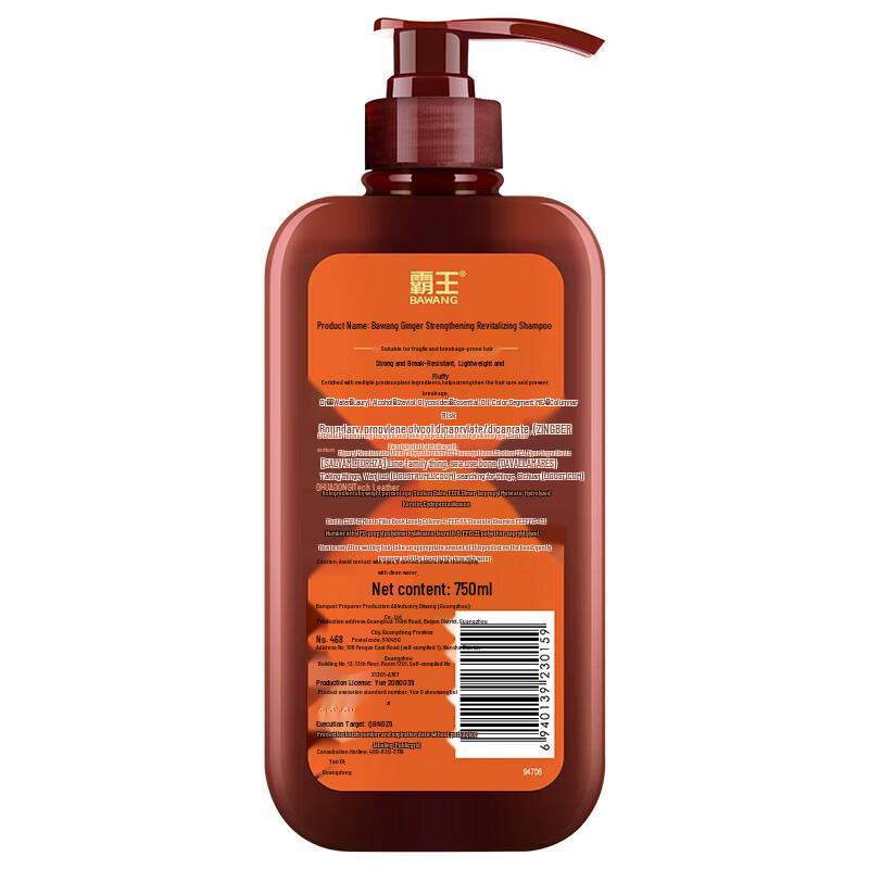 Шампунь для контроля жирности с имбирем BaWang