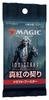 Сборник Crimson Pact Draft Booster Японское издание MTG Коллекционная карточка Wizards of the Coast C90601400 Magic Innistrad