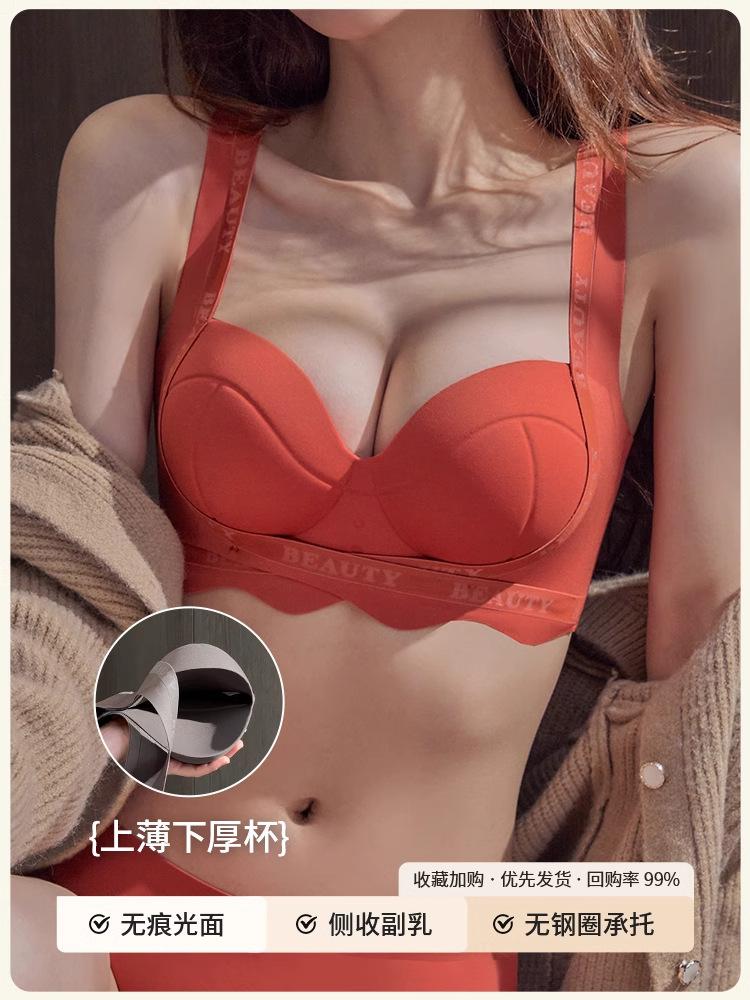 Traceless underwear set Women's half cup small breasts gather and show large adjustment type, pull and close the secondary breasts, anti-sagging bra