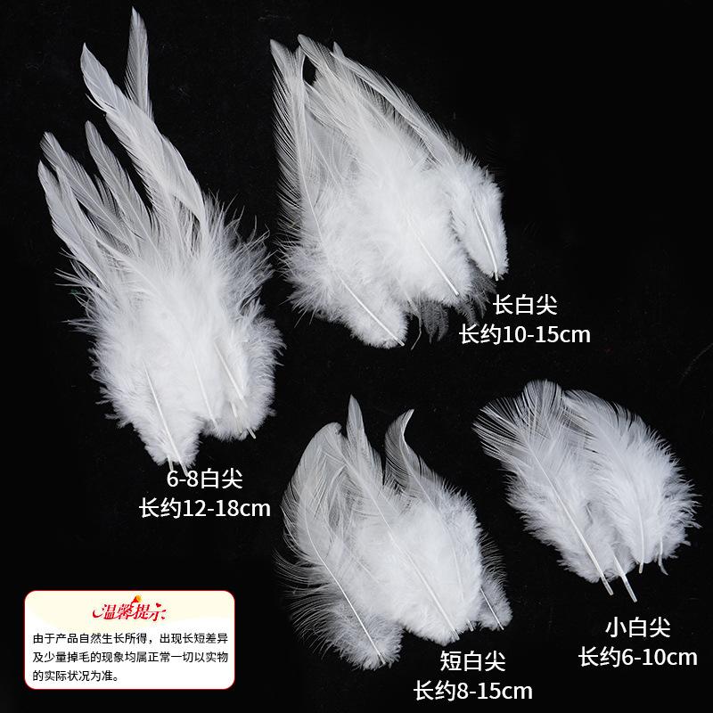 White Feathers for DIY Handmade Clothing & Jewelry Accessories