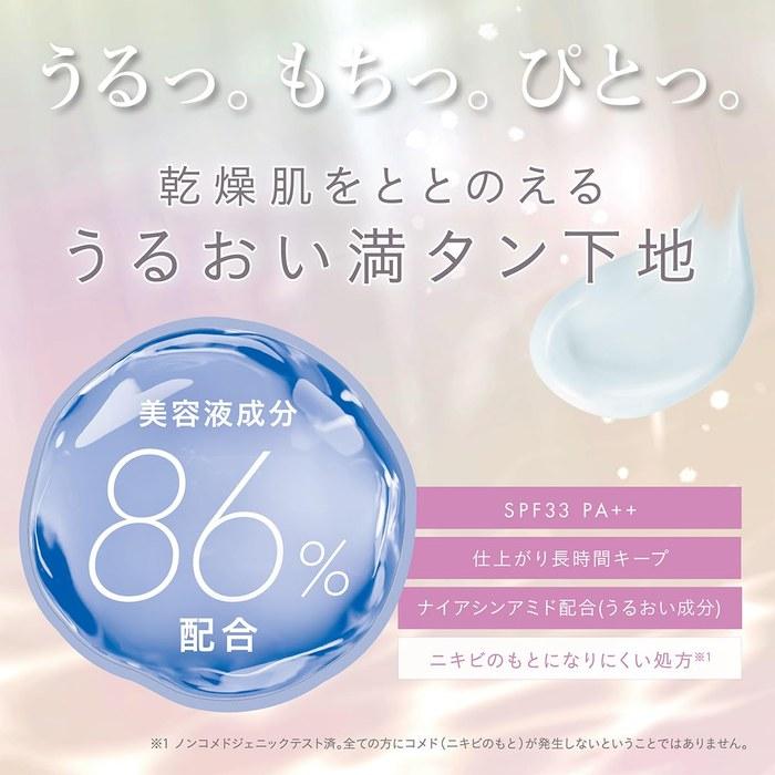 KiSS Mochi Mizu Base 03 Бежево-голубой 25 г - База под макияж, Увлажняющий праймер, с сывороткой красоты, SPF33 PA++