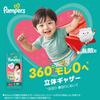 Pampers Size L 44 diapers Diapers, (9-14kg),