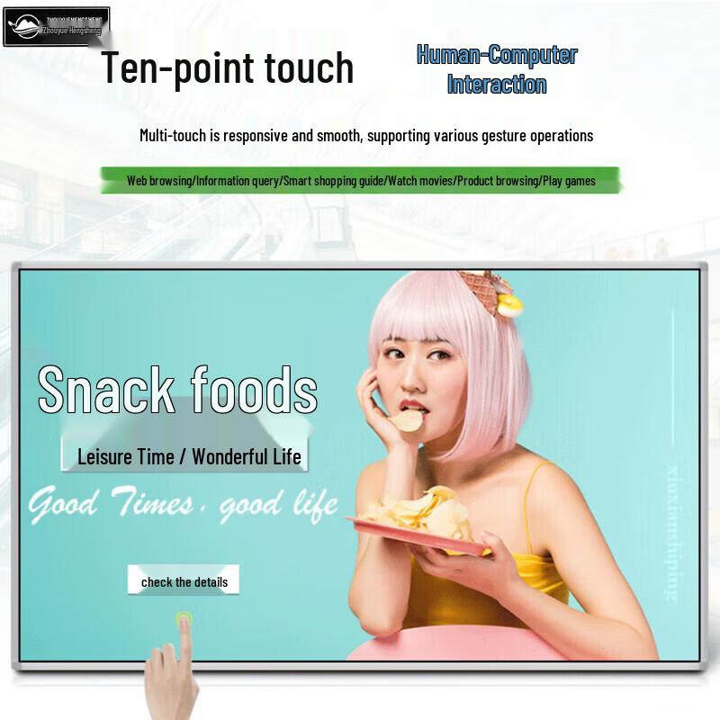 ZHOUYUEHENGSHENG 50-inch Infrared Touch Kiosk (CN version)