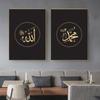 Современный исламский холст, картина, постер, арабская каллиграфия, религиозные стихи, принт Корана, настенная художественная картина, Куадрос, мусульманский домашний декор