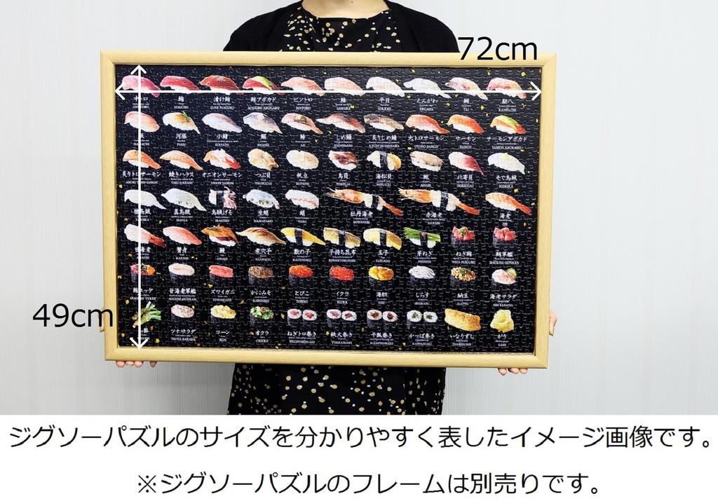 Beverly 1000-Piece Sushi Jigsaw Puzzle (49x72cm)