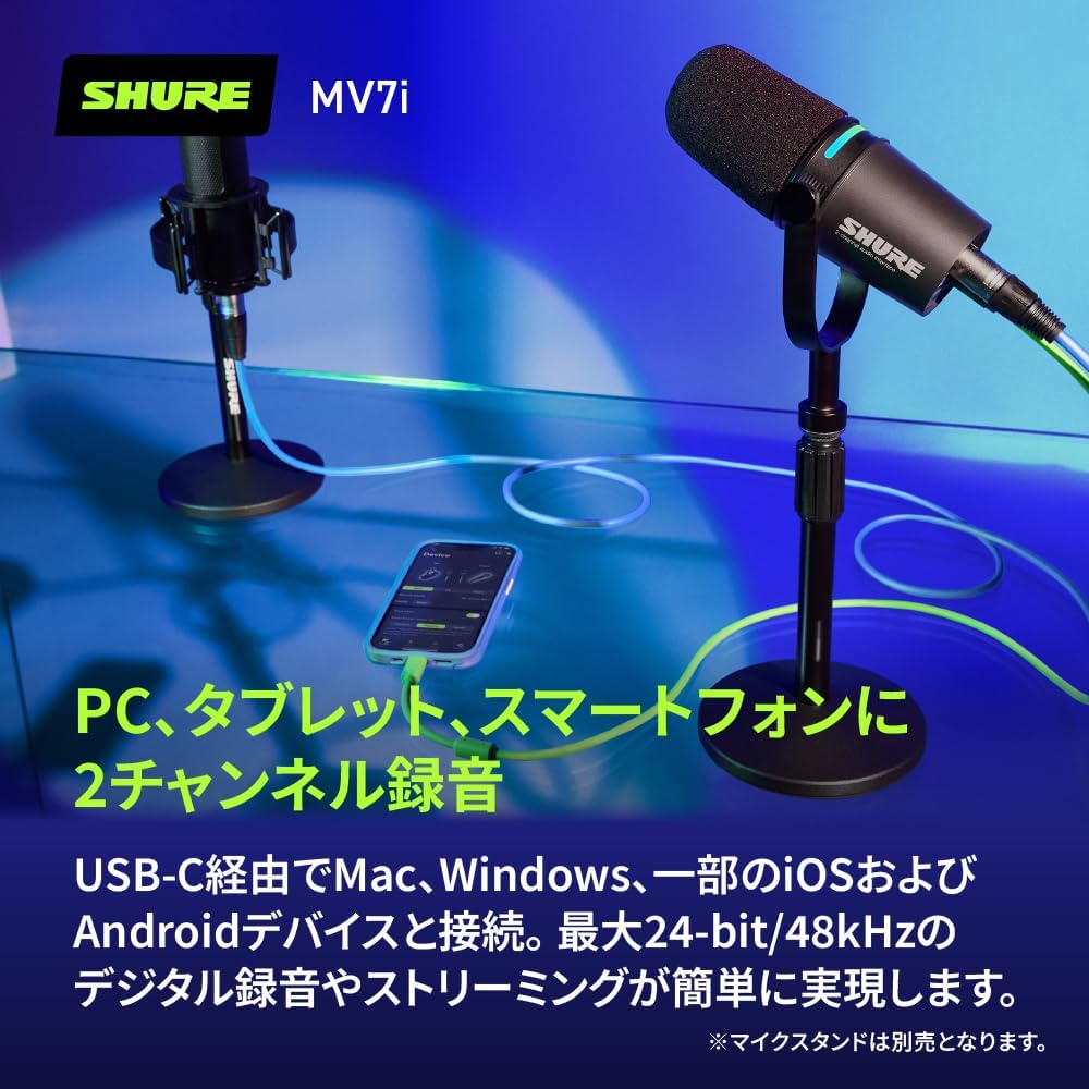 SHURE Sure MV7i Dynamic Microphone & Audio Interface Black MV7I-J: 2 Channel Compatible Max 60dB+...