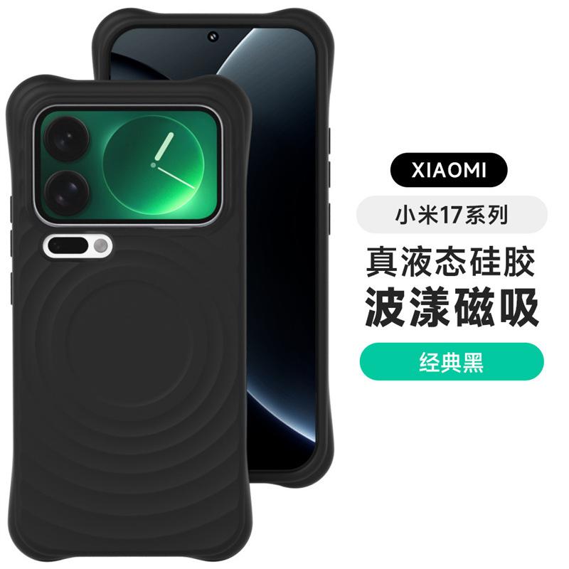 Новая модель подходит для чехла для мобильного телефона Xiaomi 17 ProMax, чехол из силикона с жидким эффектом волны, с магнитной застежкой, защитный чехол Xiaomi17 от падений.