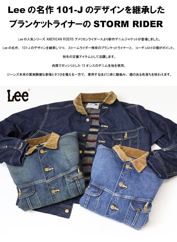 Lee Теплый Подклад для Куртки Storm Rider Индиго Синий Мужская Верхняя Одежда, LM5110-100,