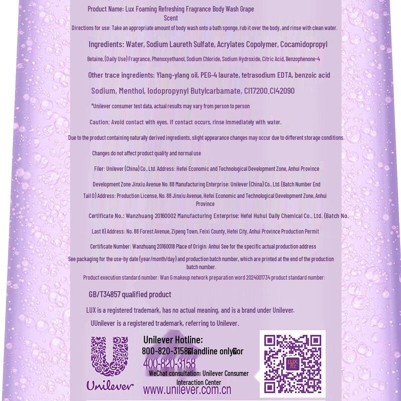 LUX Grape Scent Shower Gel & Luhua Corn Oil Bundle