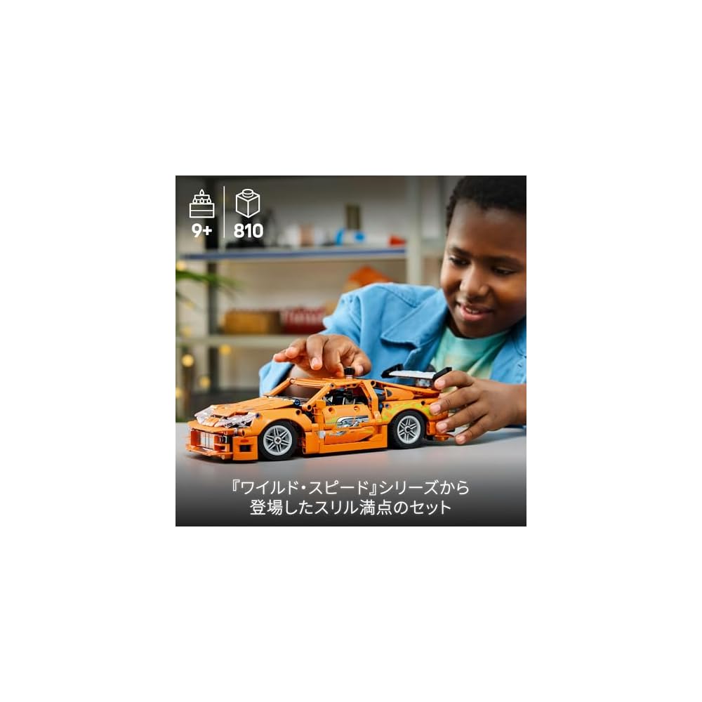 LEGO Technic Fast and Furious Toyota Supra MK4 Building Kit 9-11 Years Old Toy Vehicle Model 42204
