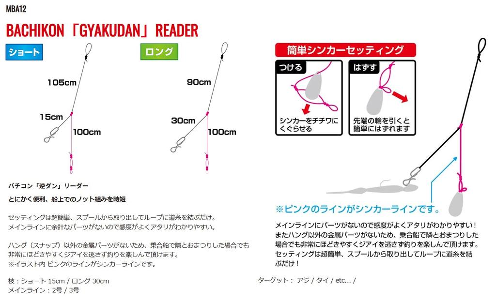HARIMITSU MBA12 S Короткая ветка 15 см Vaticon Reverse Dan Лидер Основная леска 3 Грузило Леска MBA12 Нет. нет. 1,5