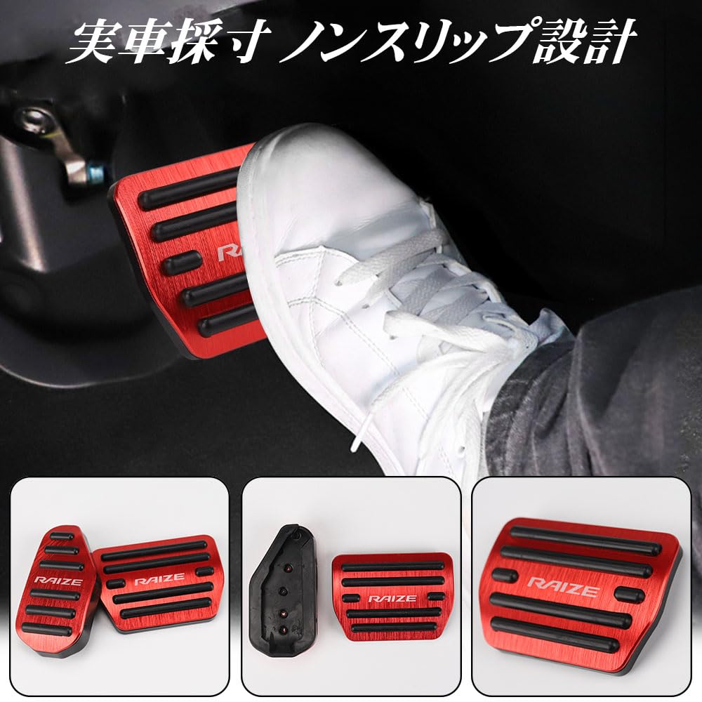 LEXLEYS совместим с Toyota RAIZE серии A200 серии A210, ноябрь, алюминиевая педаль газа, тормоза, чехол, не требующий инструментов, резиновый чехол, индивидуальный декор