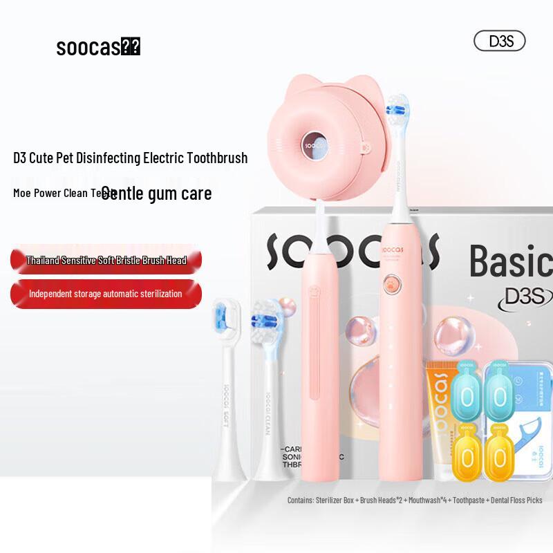 SOOCAS D3S Sonic Electric Toothbrush Gift Set