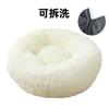 Doghouse Detachable Round Plush Pet Litter Cat Litter Warm Pet Supplies Dog Bed Pet Bed Pet Mat