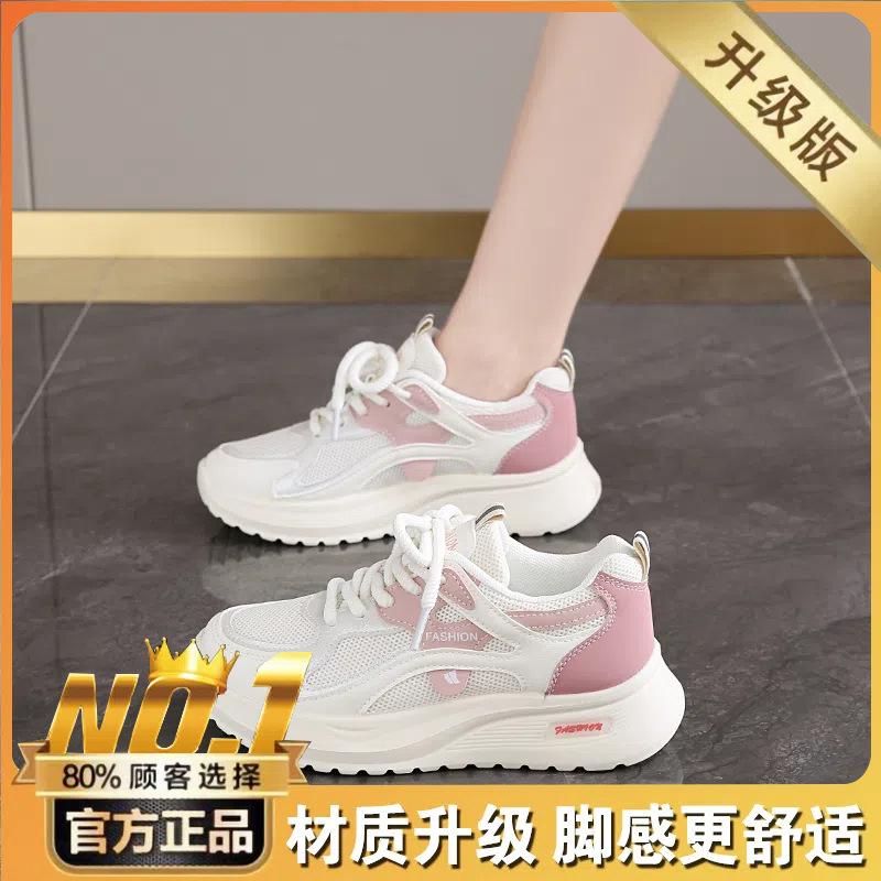 Весенние новые женские повседневные спортивные туфли для студентов, сетчатые, дышащие, с толстой подошвой, увеличивающие рост, туфли для папы, женская обувь Douyin live