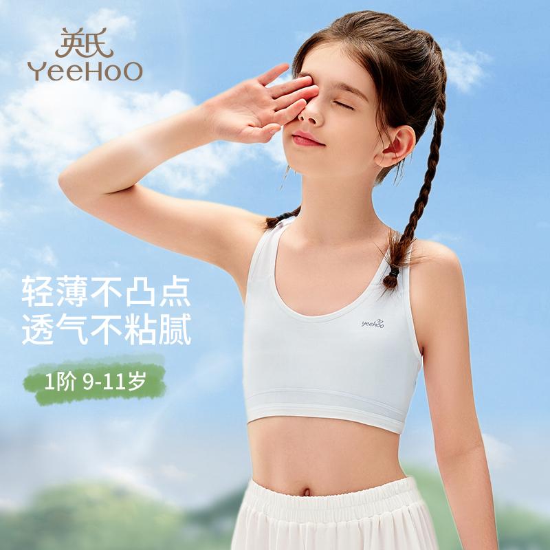 Yingshi Girls' Anti-Convex Point Bra Tank Top (Ages 9-12)