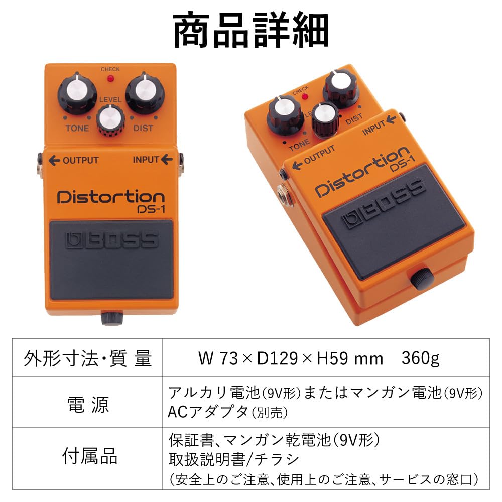Подключите набор из 3 педалей гитарных эффектов BOSS DS-1 Distortion, адаптер питания PSA-100S2 и инструментальный кабель VOX VGS-30