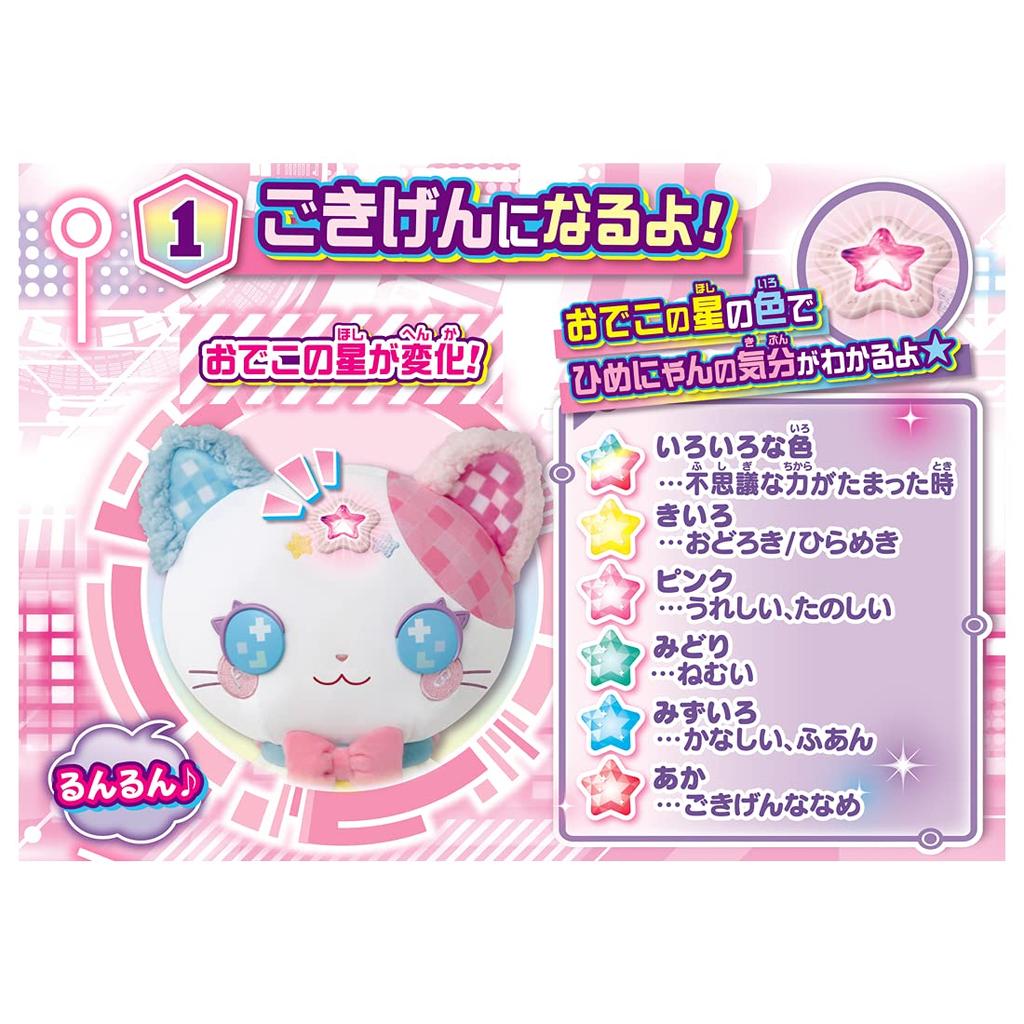 Big Friends X Warrior Kirameki Osewa Daisuki Kirapika Himenyan [Takara Tomy] Powers!