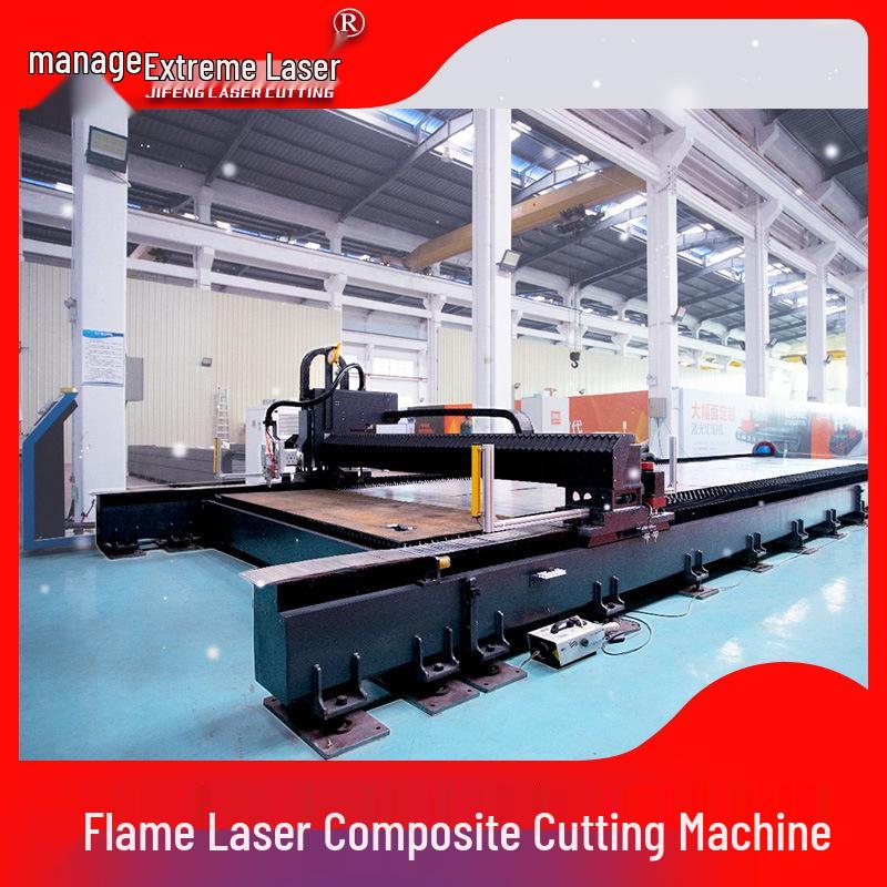 26x3.1m Large Format Carbon Steel Laser Composite Cutting Machine