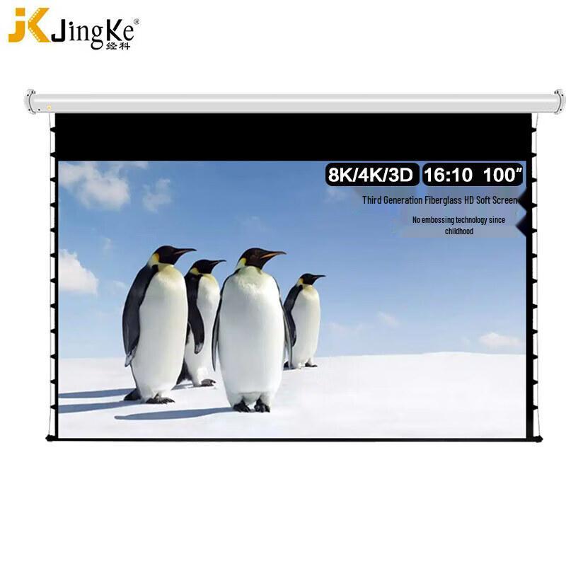 Jingke Electric Projector Screen