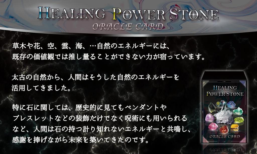 Oracle Cards Healing Power Stone Oracle HEALING POWER STONE ORACLE Instruction Manual [Japanese Included]