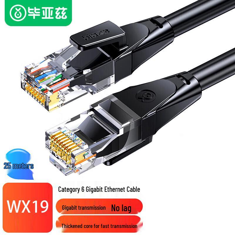 Biyaizu Cat6 Shielded Gigabit Ethernet Patch Cable