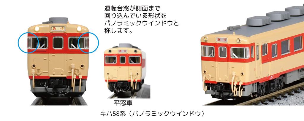 KATO N Gauge Kiha58 Series Panoramic Window Set Модель железнодорожной модели дизельного вагона 4-вагонный 10-1600