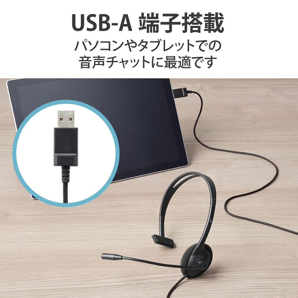 ELECOM Children's Headset, Low Volume, USB Connection, with Rotating Microphone Arm, Lightweight, Black, HS-KD04UBK, Dimensions: 128mm W X 48mm D X