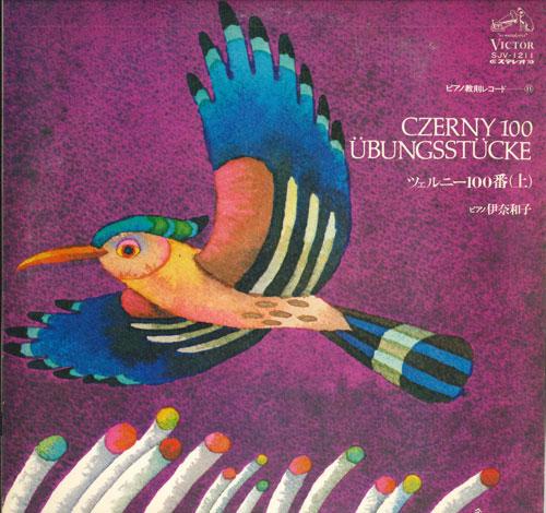 LP Record KAZUKO INA - Czerny 100 Ubungsstucke SJV1211 VICTOR Japan Classical Used