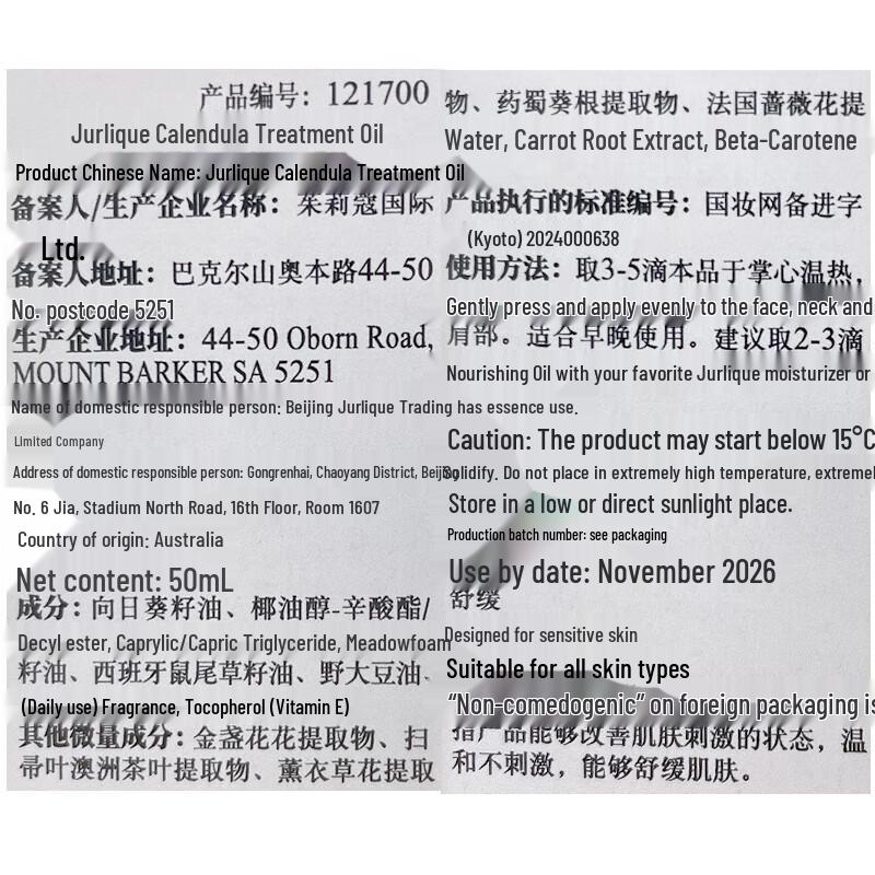 Jurlique Calendula Soothing Face Oil