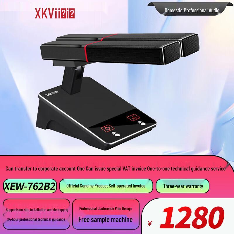 XEW-760 Wired Conference Microphone System (CN version)