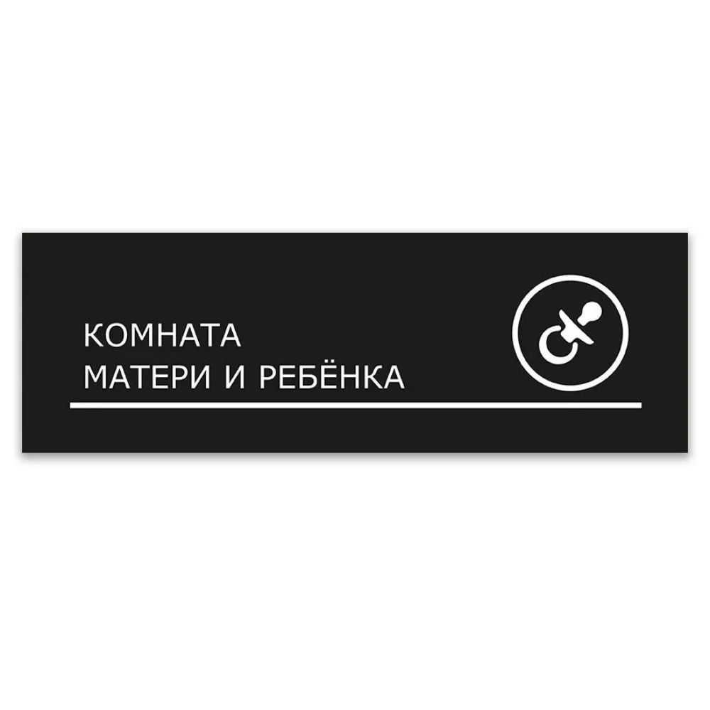 Знак «Wi-Fi доступен» на металлической двери Декор для офиса, кафе 40x10 см