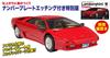 Lamborghini Diablo с лицензией Японский пластиковый набор-модель PIT003SP Platz/Italeri 1/24 Пластина, Версия,