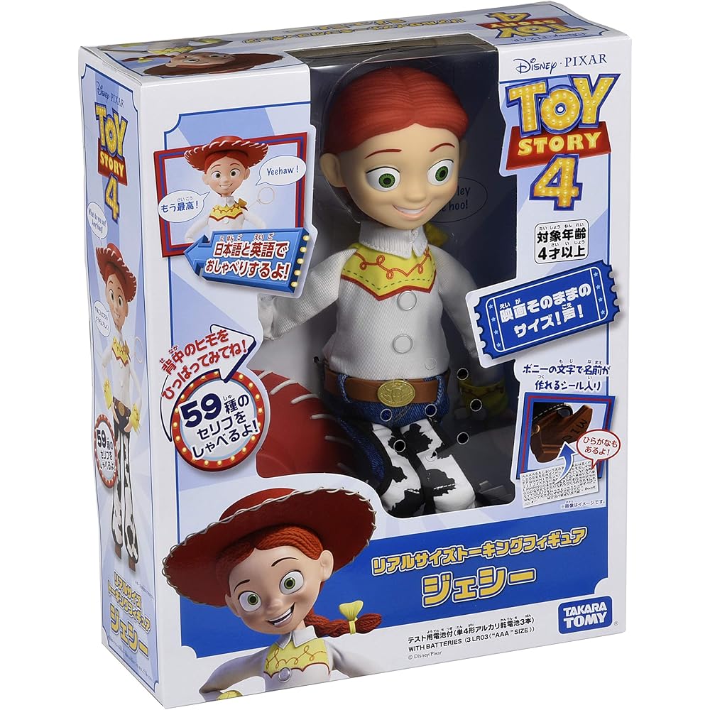 Toy Story Real Size Talking Figure Jessie with Test Batteries Included 37cm