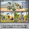 LEGO Jurassic World Baby Dinosaur Rescue Center Toy Toy Gift Birthday Block Educational Christmas Boys Girls Children 4 Years Old 5 Years Old 6