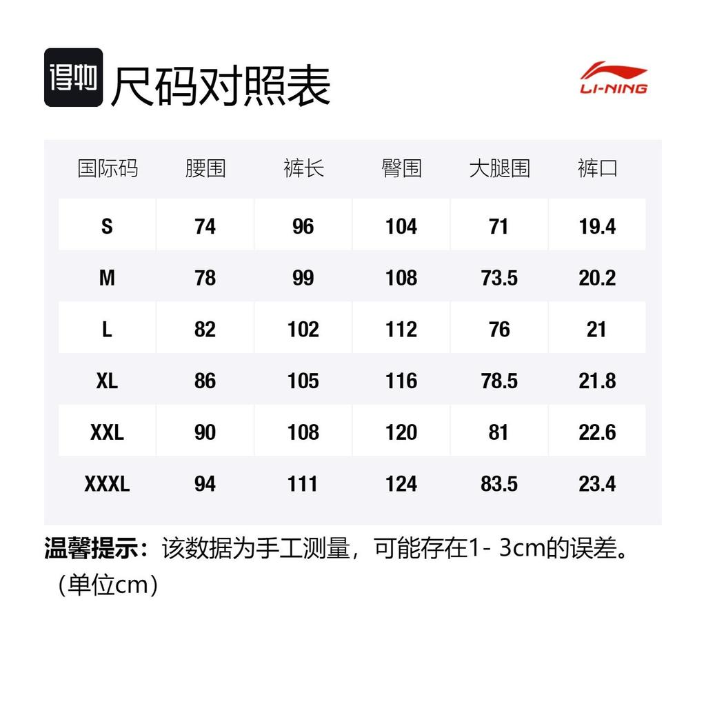 Мужские вязаные спортивные штаны Li Ning Хаки AKXSC19-1