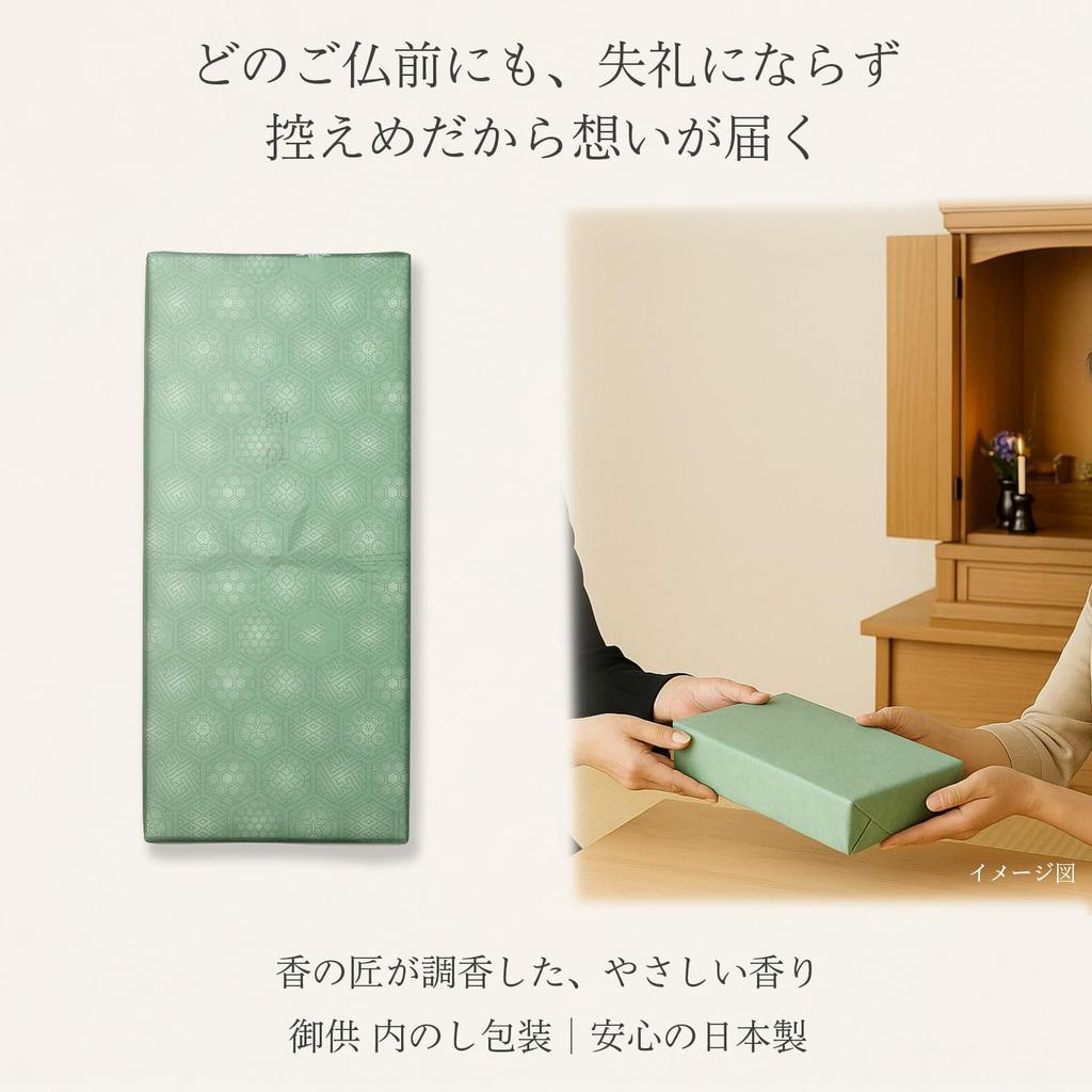 Sympathy Incense Gift with Inner Wrapping and Sympathy Made in Low Perfect for Buddhist Ideal for Memorial First and 49th Day [Kouin Byakudan] Letter.