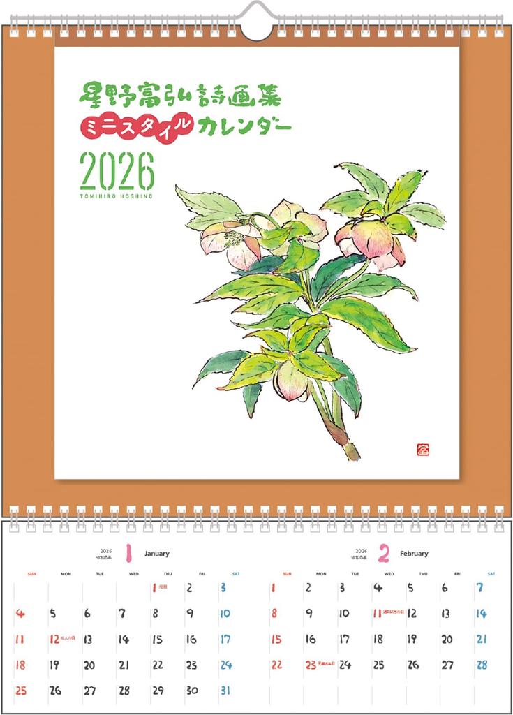Томихиро Хосино 2026 Календарь, Сборник стихов и искусства, Настенный, Мини-формат, Нет. 7426