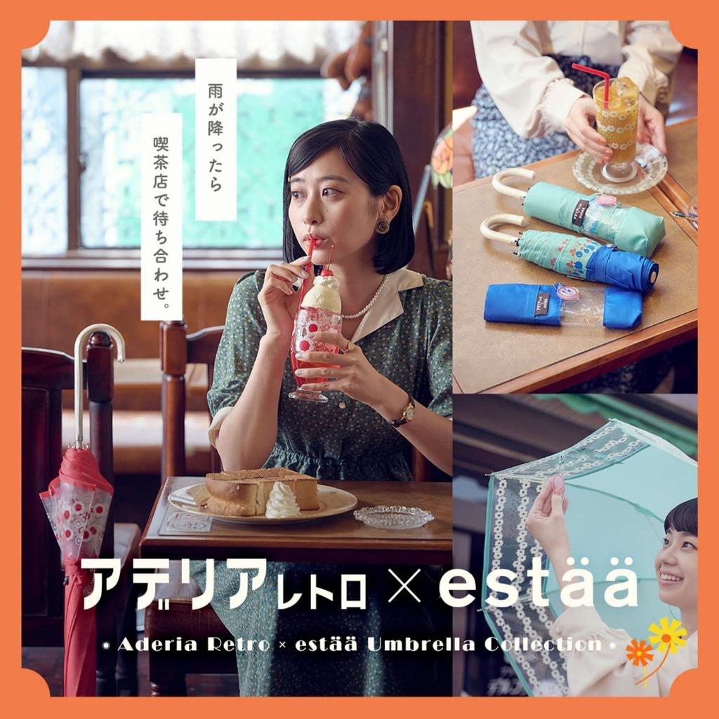 Сотрудничество Длинный зонт с подвеской 60 см 10290 Цветок вращающийся Красный [Aderia Retro] [estaa]