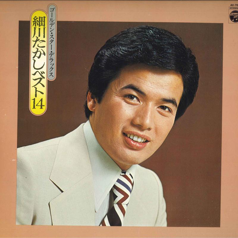Виниловая пластинка TAKASHI HOSOKAWA GoldenStarDeluxe Be Strike 14 AX7041 NIPPON COLUMBIA 1976 Япония Оби Японский Энка Традиционный Б/У