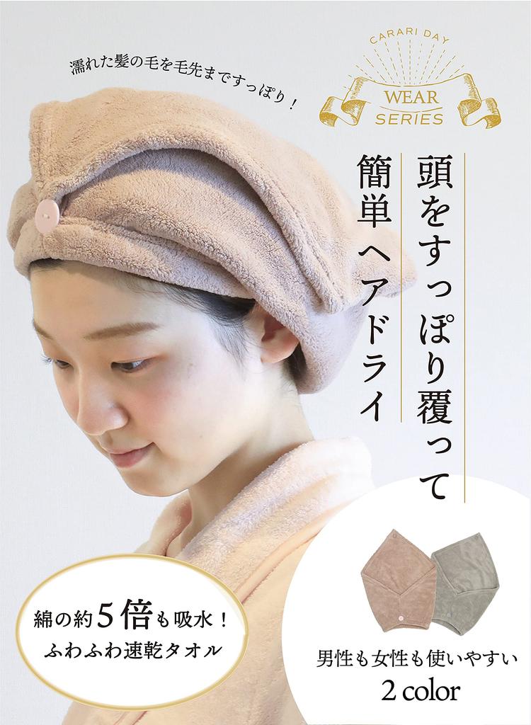 CB JAPAN Carari Полотенце-повязка для волос для умывания лица, купания, из микрофибры, быстросохнущее, мягкое, розовое