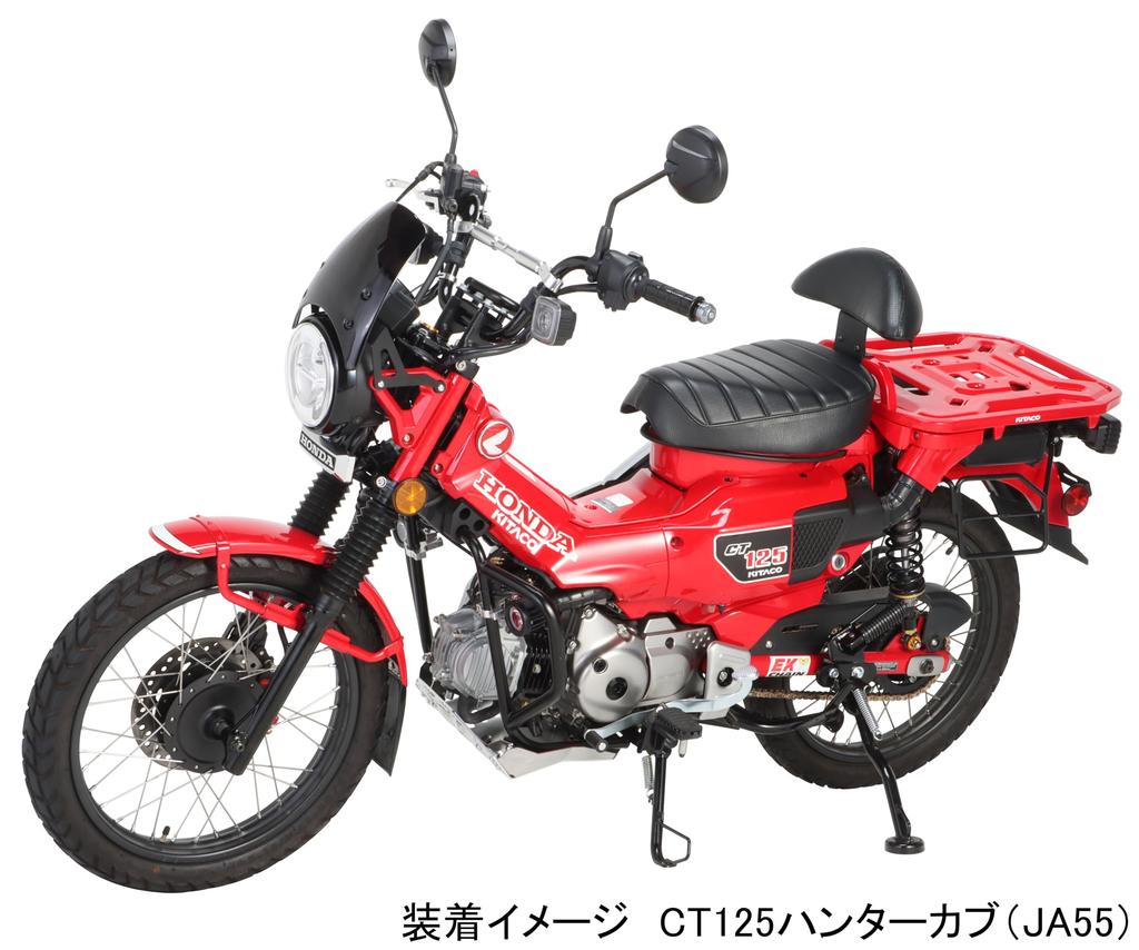 KITACO Aero Visor, Polycarbonate, Dark Smoke, for CT125 Hunter Cub (JA55/JA65), Part Number 670-1470100